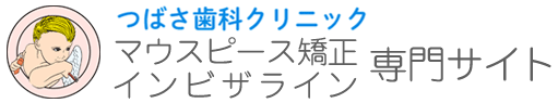 沖縄・うるま市のマウスピース矯正「インビザライン」専門サイト